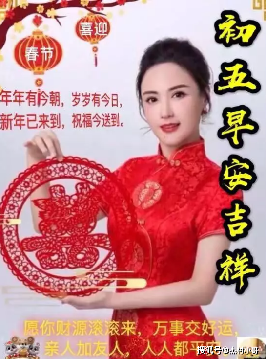 2月14日大年初五早上好动态表情图片大全,祝大家万事!