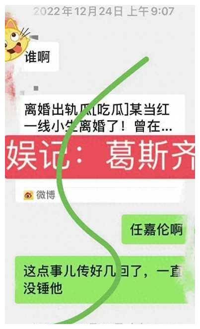 任嘉伦波涛激荡!出轨兰贺实锤!知情人曝料细节!_思考