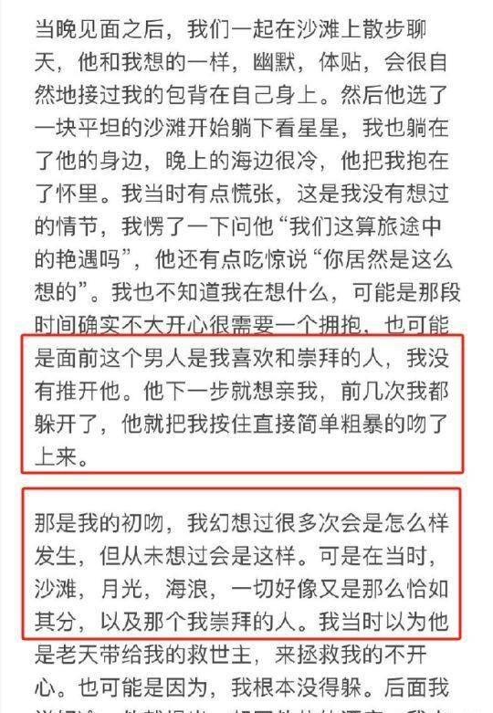 双方"交战"越来越激烈!_事件_女朋友_网友