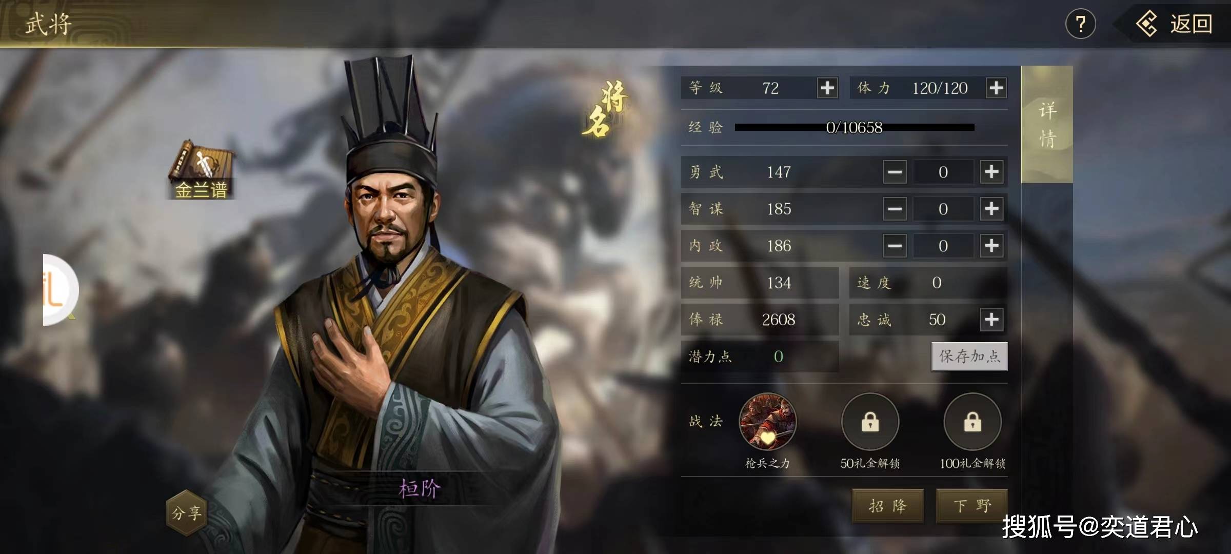 三国志11:这些人能力相当平庸,对于小势力的主公而言