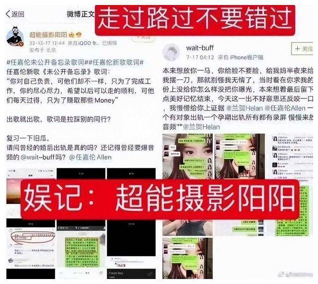 任嘉伦波涛激荡!出轨兰贺实锤!知情人曝料细节!_思考