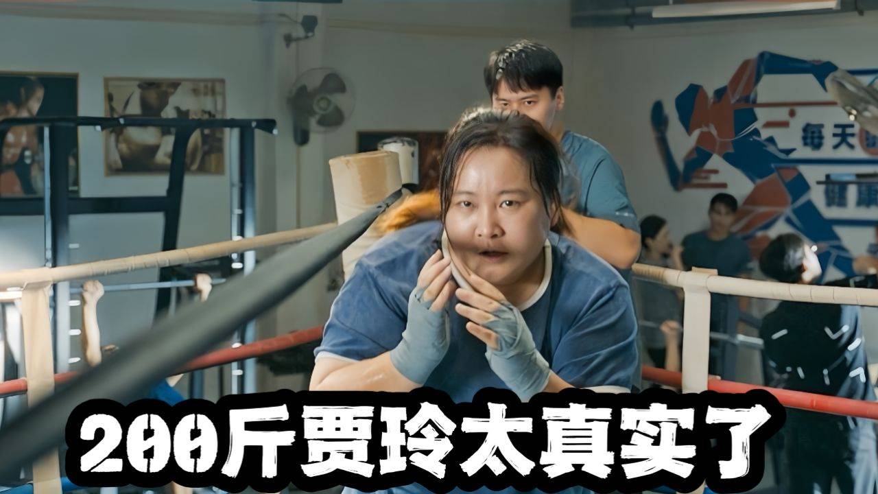 2023年天降紫微星是贾玲:减肥100斤顺利转型,换赛道冲