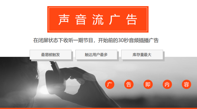 喜马拉雅音频广告:声音广告对白酒行业有无帮助