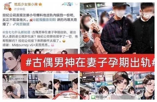 "小鱼啵啵红桃七"是这场风暴的幕后黑手,她揭露了任嘉伦在妻子怀孕