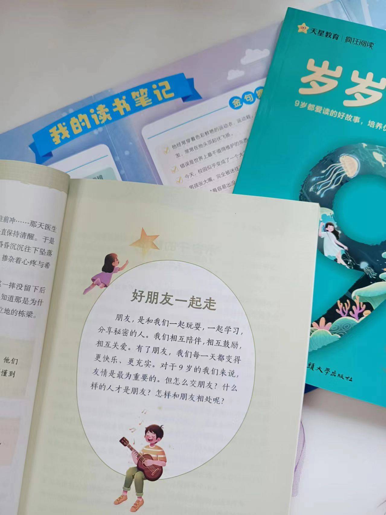 写作_鸭子_成长