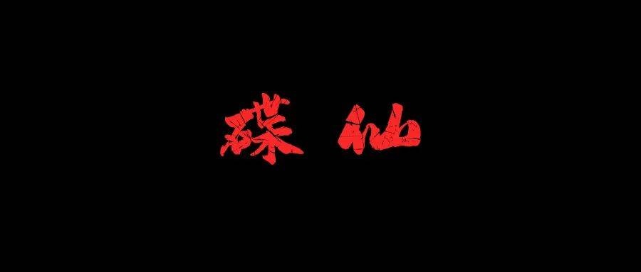 诡事漫谈:碟仙招鬼_女孩_旅馆_碟子