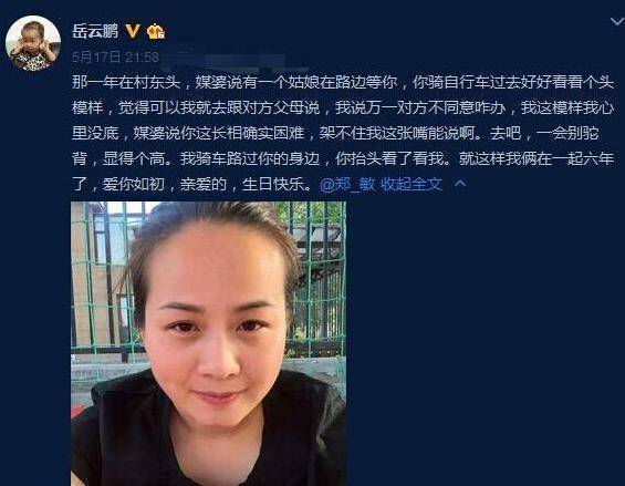 岳云鹏深夜晒照,仅11个字和一盘饺子,就能看出老婆多