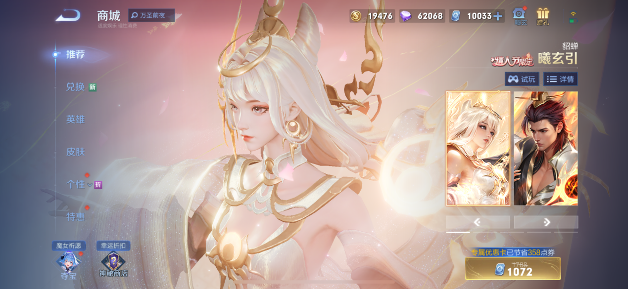 吕布与貂蝉"曦玄引"缔结永恒情缘 王者情人节限定皮肤