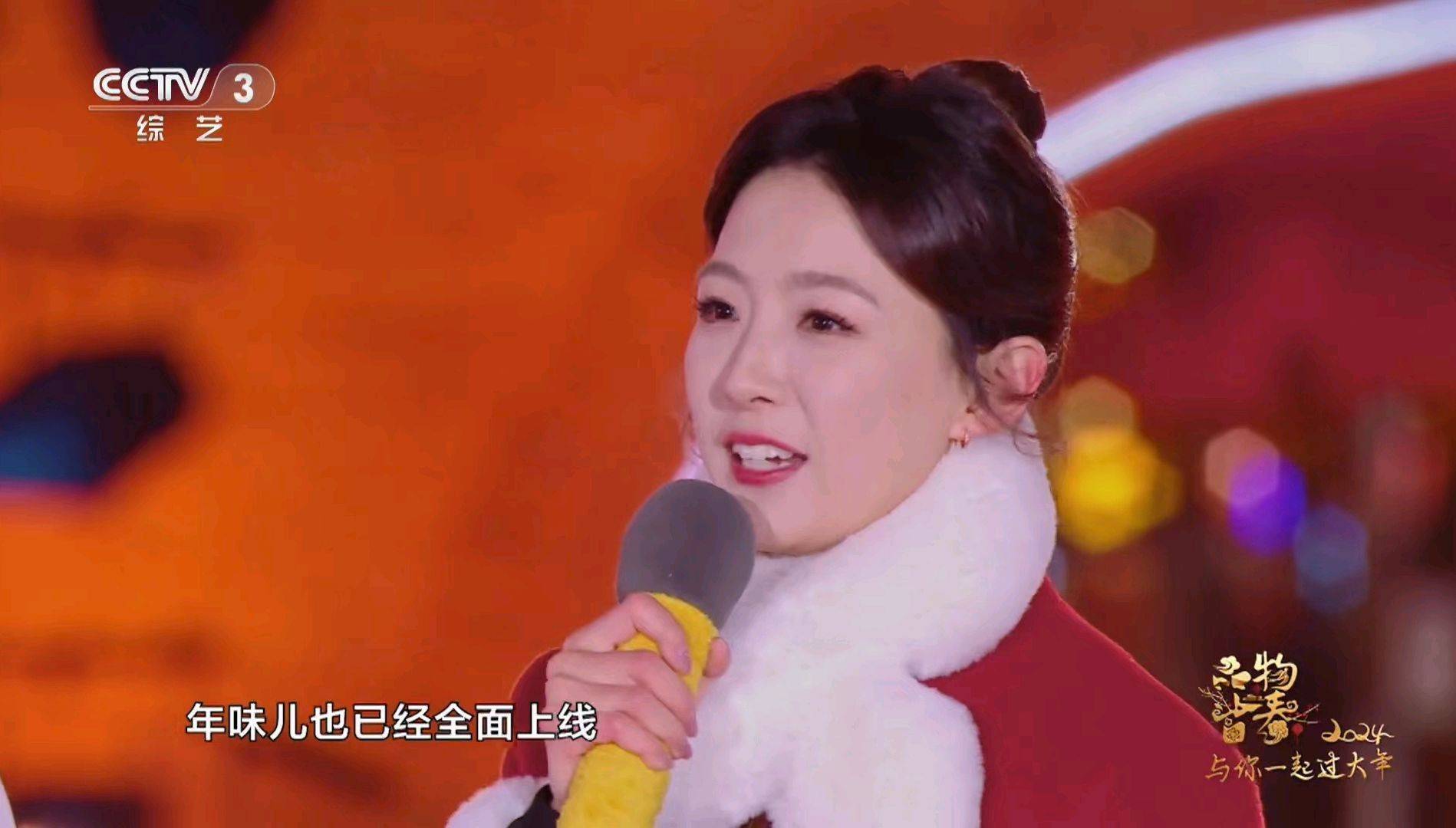 的主持阵容不同于之前预测的,由马跃和宋雪莹担任