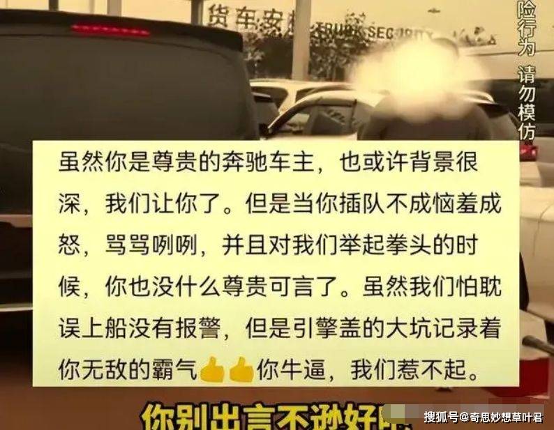 奇瑞疑似被擋路,徐八月愛說謊,真相