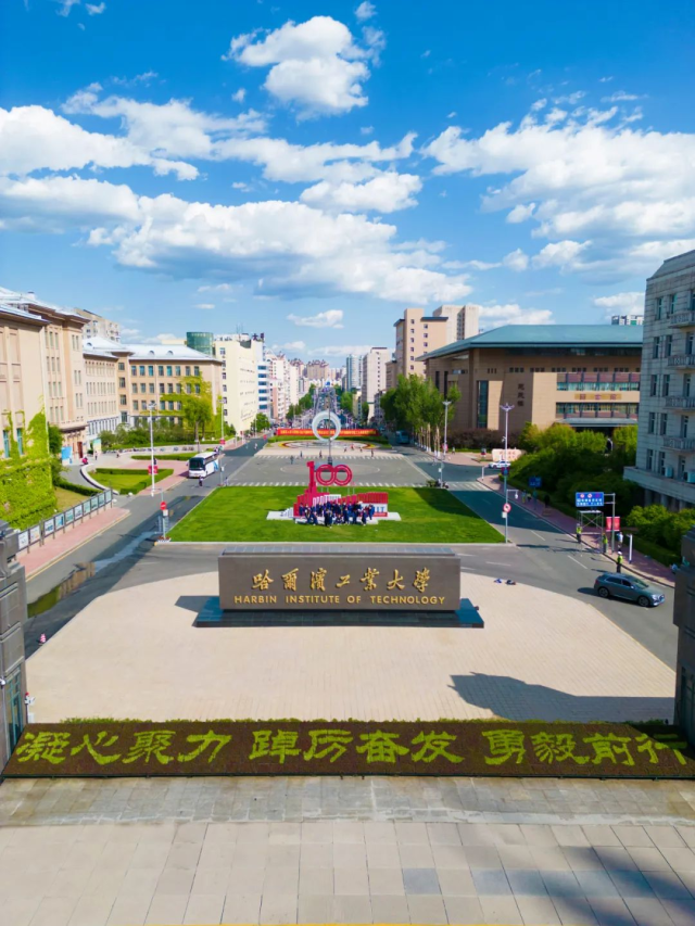 哈尔滨工业大学好不好?何梁何利奖数量统计,该校居全国第八!