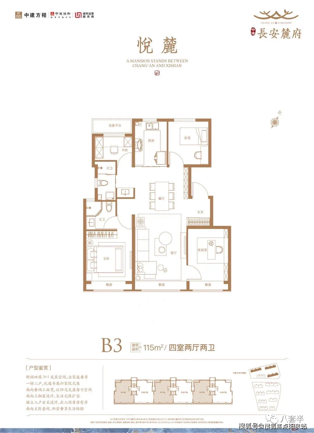 石擔路,六環路,蓮石路,阜石路,長安街西延線,軌道交通:地鐵站s1號線石