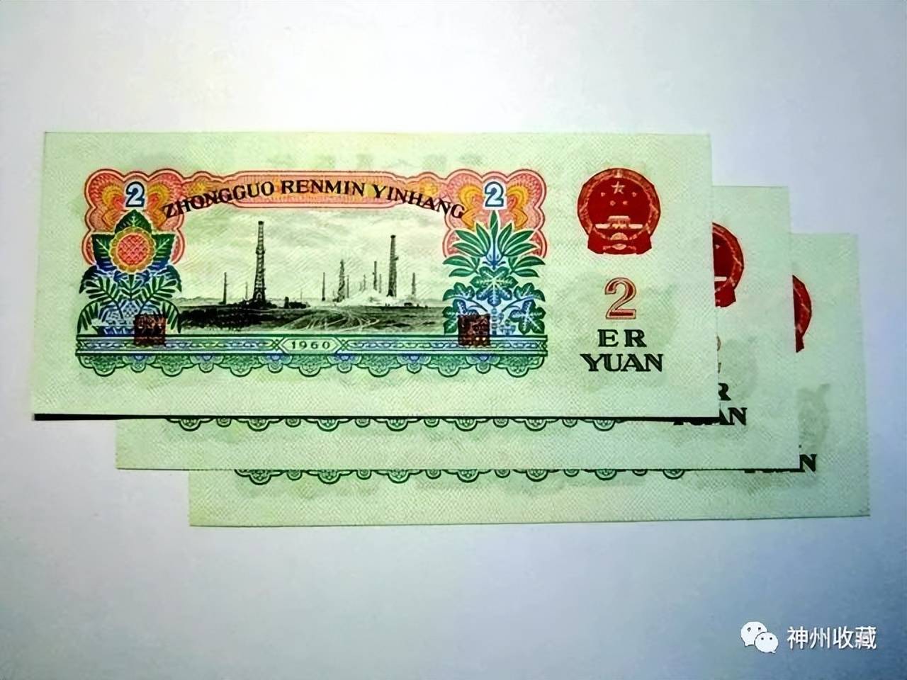 价值6万元,民间流传的2元纸币,你能找到吗?_人民币_车工_版本
