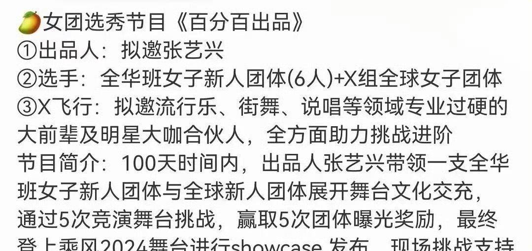 有瓜主爆料张艺兴旗下女团或即将出道,开启爱豆生存赛