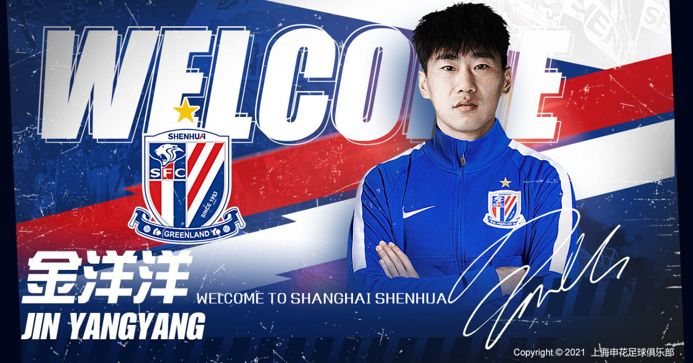 上海申花曾经的水货 于根伟不看好球员 现成为申花洋教头爱将_金洋洋