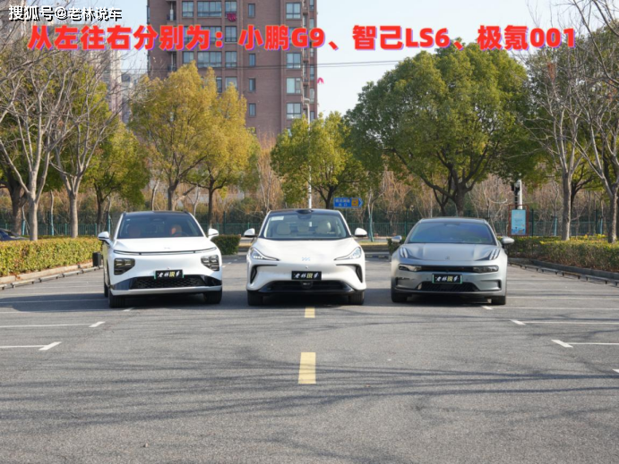 都是畅销电车，智己ls6、极氪001和小鹏g9，谁的实力更强？ 搜狐汽车 搜狐网