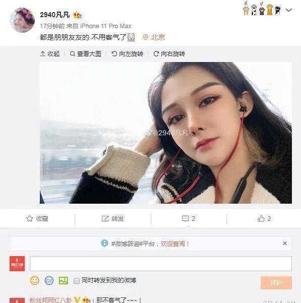 忘关摄像头"a类"违规,女主播"凡凡"时尚展露,或被永久