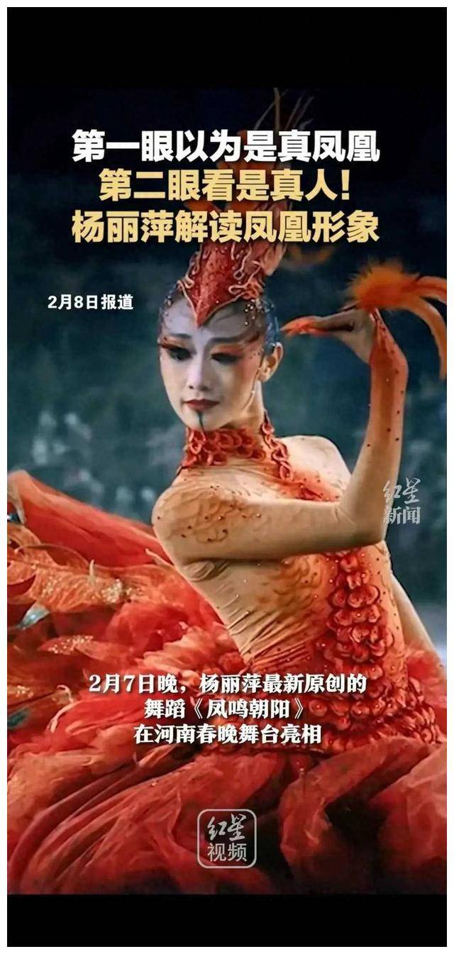 杨丽萍领衔《龙凤双舞》,唤醒河南春晚!