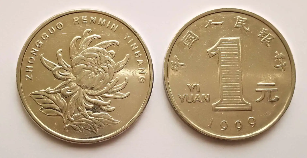 一元硬币多了这两个汉字,能卖40000元,你有吗?
