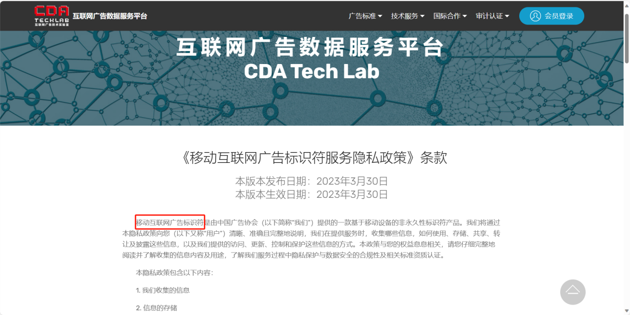 【科普】手机怎么比我们自己还懂我们 | 广告标识符_什么_个性化_知识