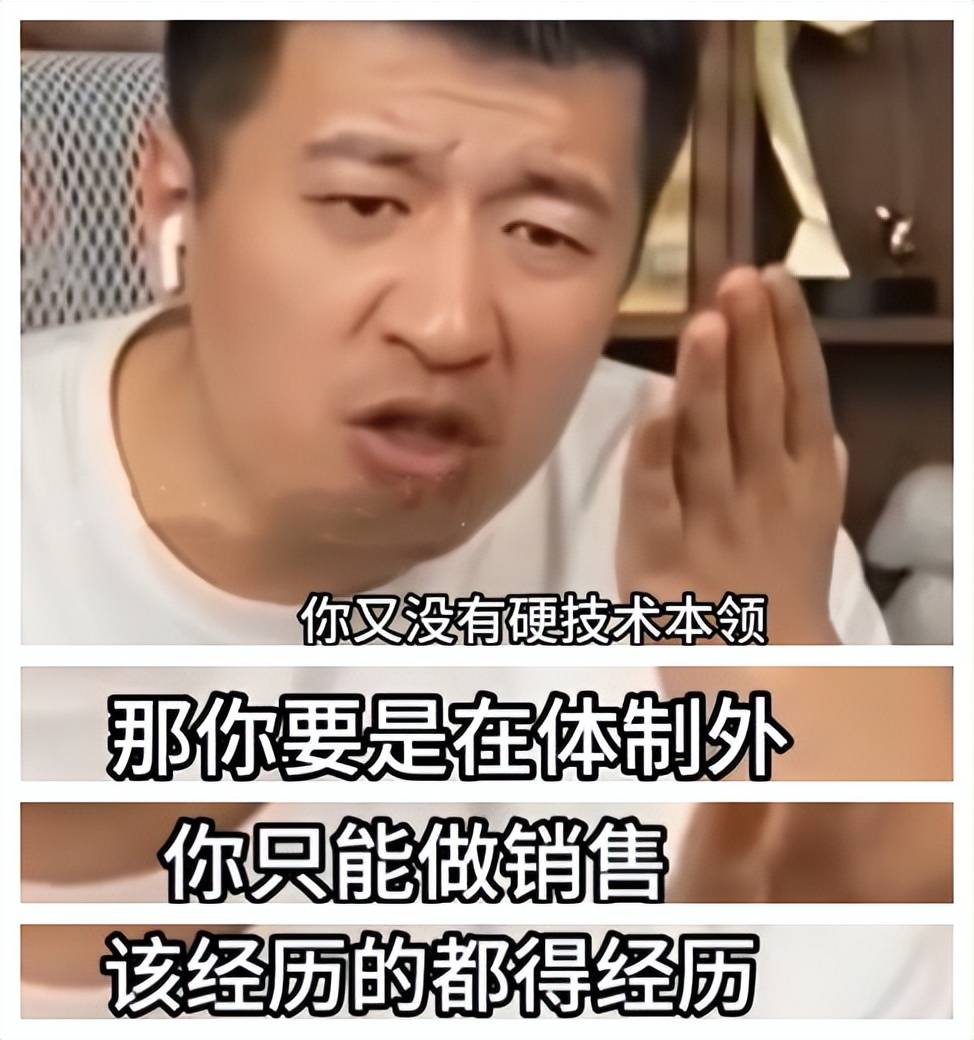 张雪峰谈公务员!对普通人来说,已经是天花板级别的了