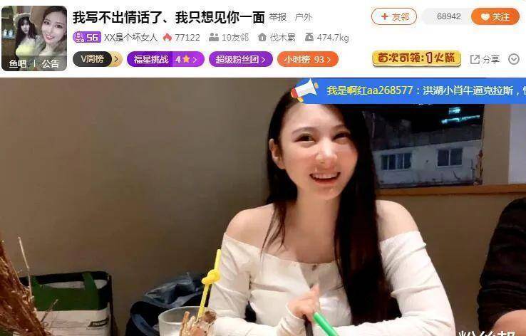 很多有看过"xx是个坏女人"户外出镜的斗鱼水友,应该知道她的出镜节目