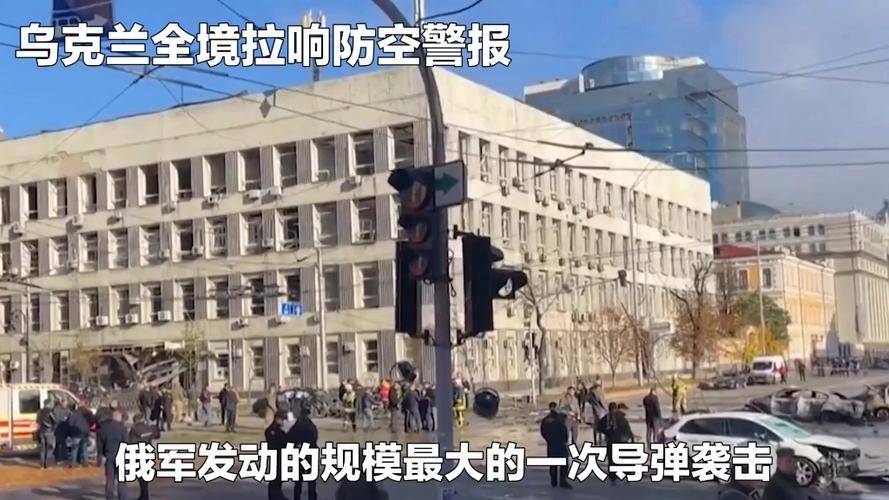 俄烏緊張局勢再升級:烏克蘭全境拉響防空警報,基輔傳