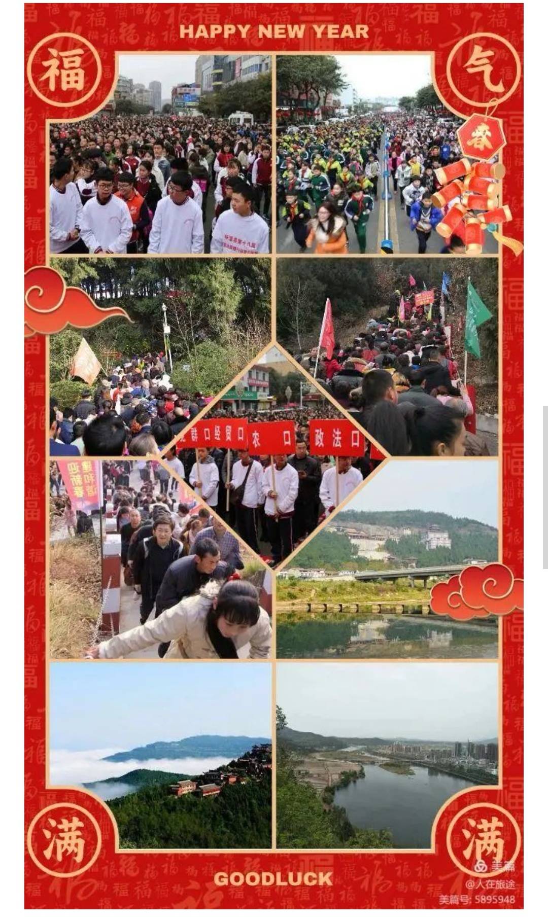 梓潼县第二十五届登高节欢迎您!_森林_患者_相如