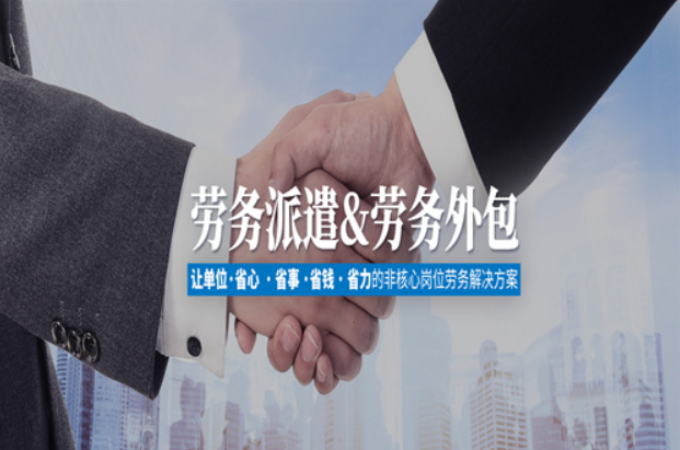 劳务派遣与外包,谁在剥削你的劳动成果?_公司_工作