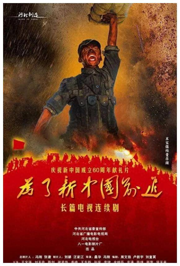 《英勇的董存瑞:为新中国奋斗的传奇故事》_敌人_战友_生活