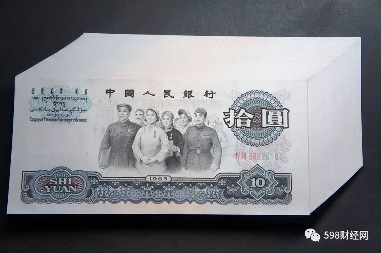 1965年大团结10元,谁能找到?_纸币_人民