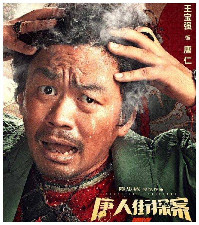 《唐探3》定档,主演阵容强大!新预告惊艳出炉,四大秦风集结!