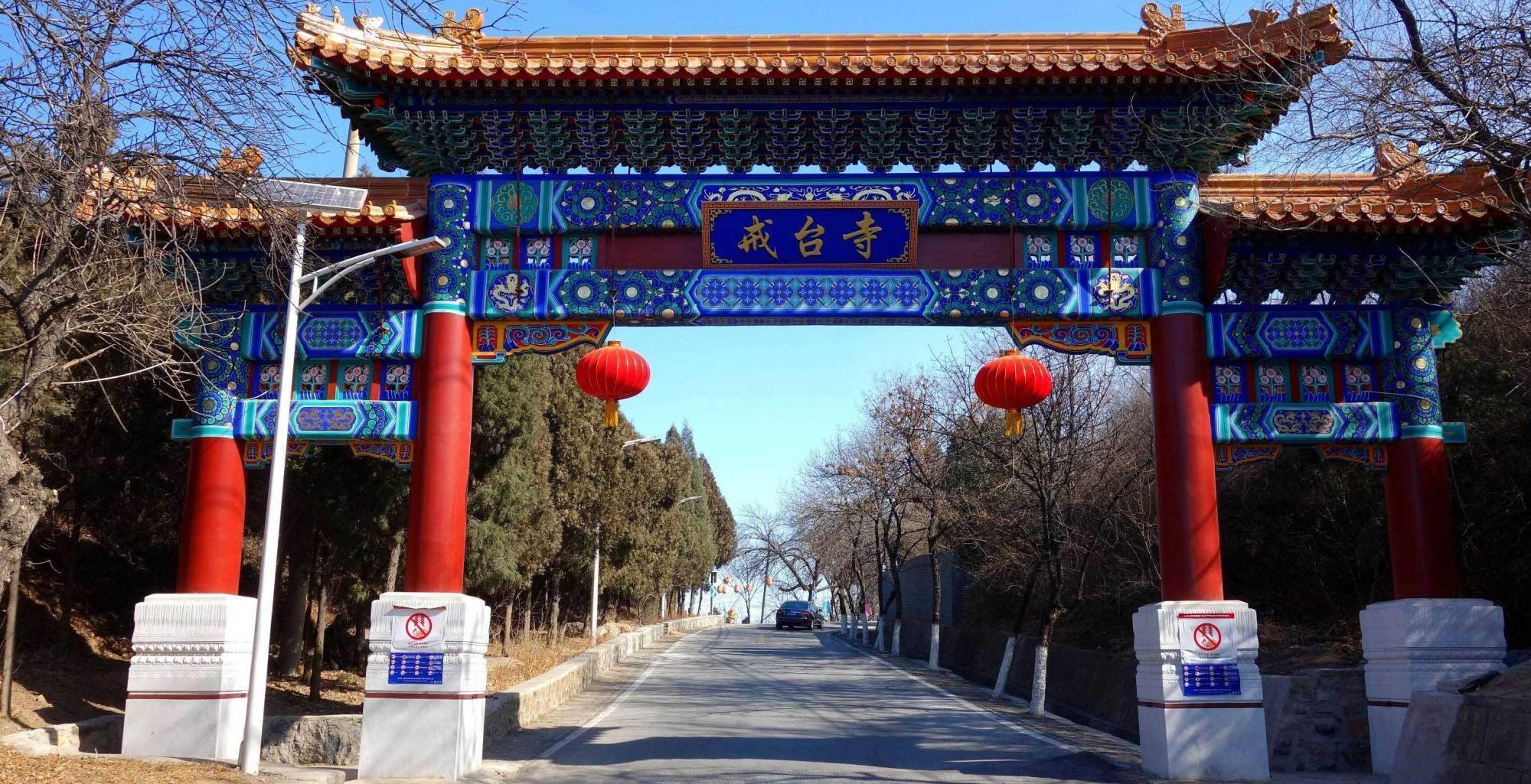 北京这个寺庙,被誉为"中国三大戒坛之首",还有乾隆