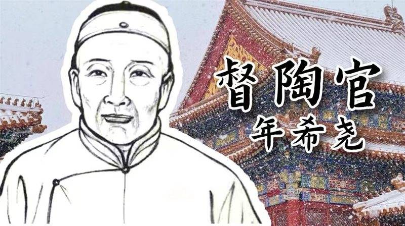 督陶官年希尧第13代传人,景德镇年窑集团董事长:年