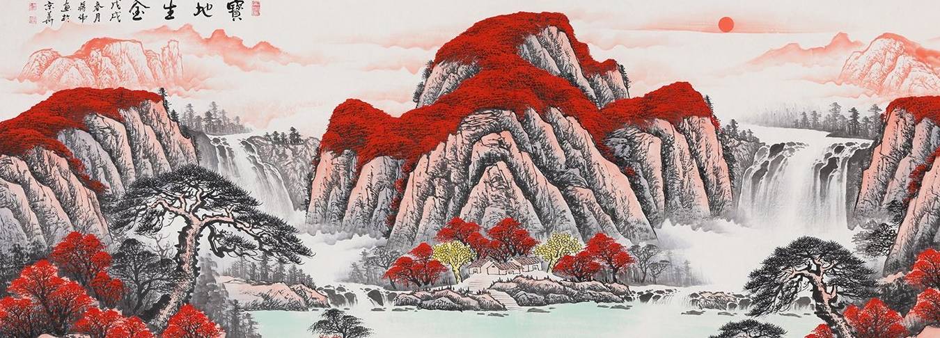 鸿运天成蒋伟新作元宝山聚宝盆《宝地生金》"新年红"--鸿运聚宝盆