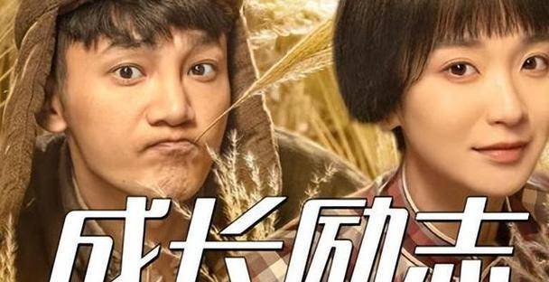 《狗剩快跑》大结局:心眼子全是黑的孬孩,最终结局大!