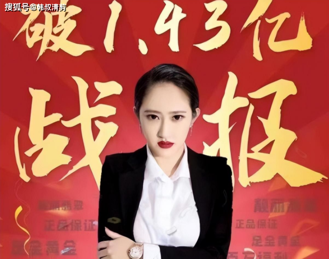 中国珠宝一姐张莹莹,凭借着独特眼光开创出了一条全新的发展道路_行业