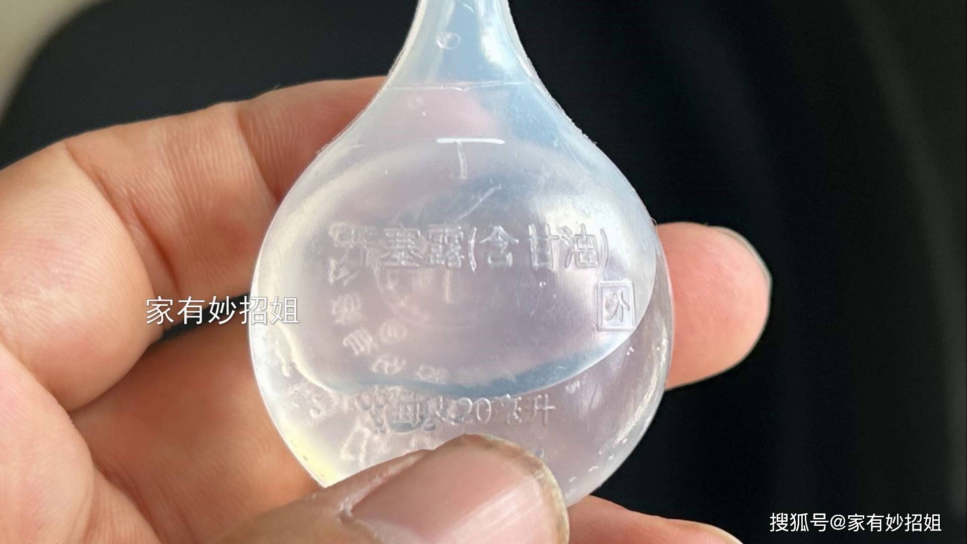 你家有开塞露吗?