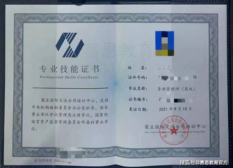 考高级导游管理师证时间 导游管理师证有什么用处_情况_教育_参加考试