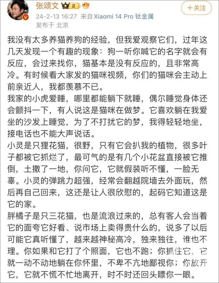 今天很多人转发他这条评论_张颂文_治愈_网友
