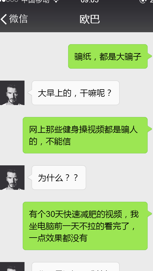 奔奔的搞笑聊天记录对话:一年前,学校广场上献血.