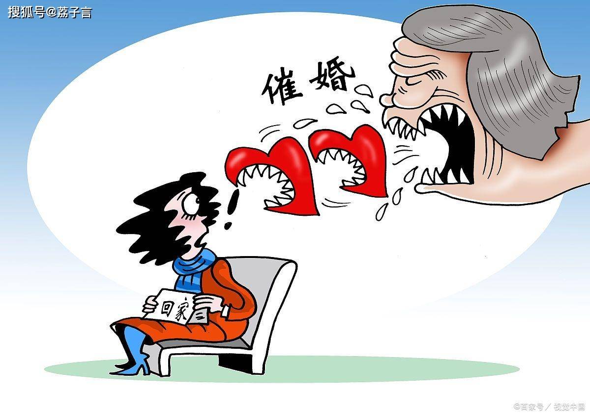 过年等于催婚,为什么年轻人结婚越来越晚?_压力_家庭_人生大事