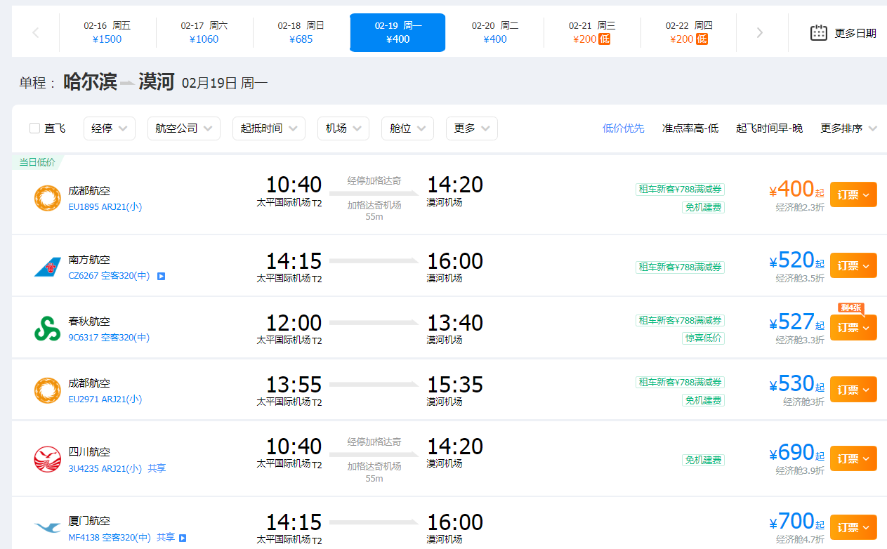 火车:常开车次k7039,k7041,临时加车次:k5171,k5159漠河旅游大交通