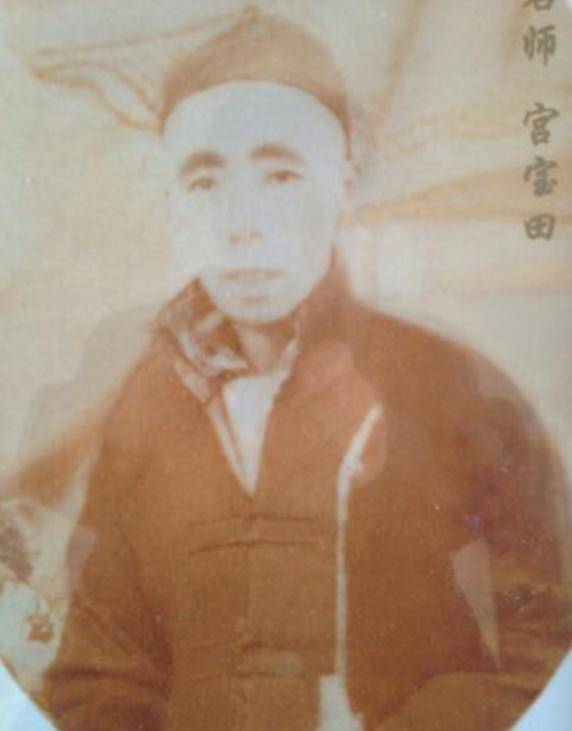 另一位保镖宫宝田自幼习武,得到晚清著名武术家董海川的弟子尹福的真