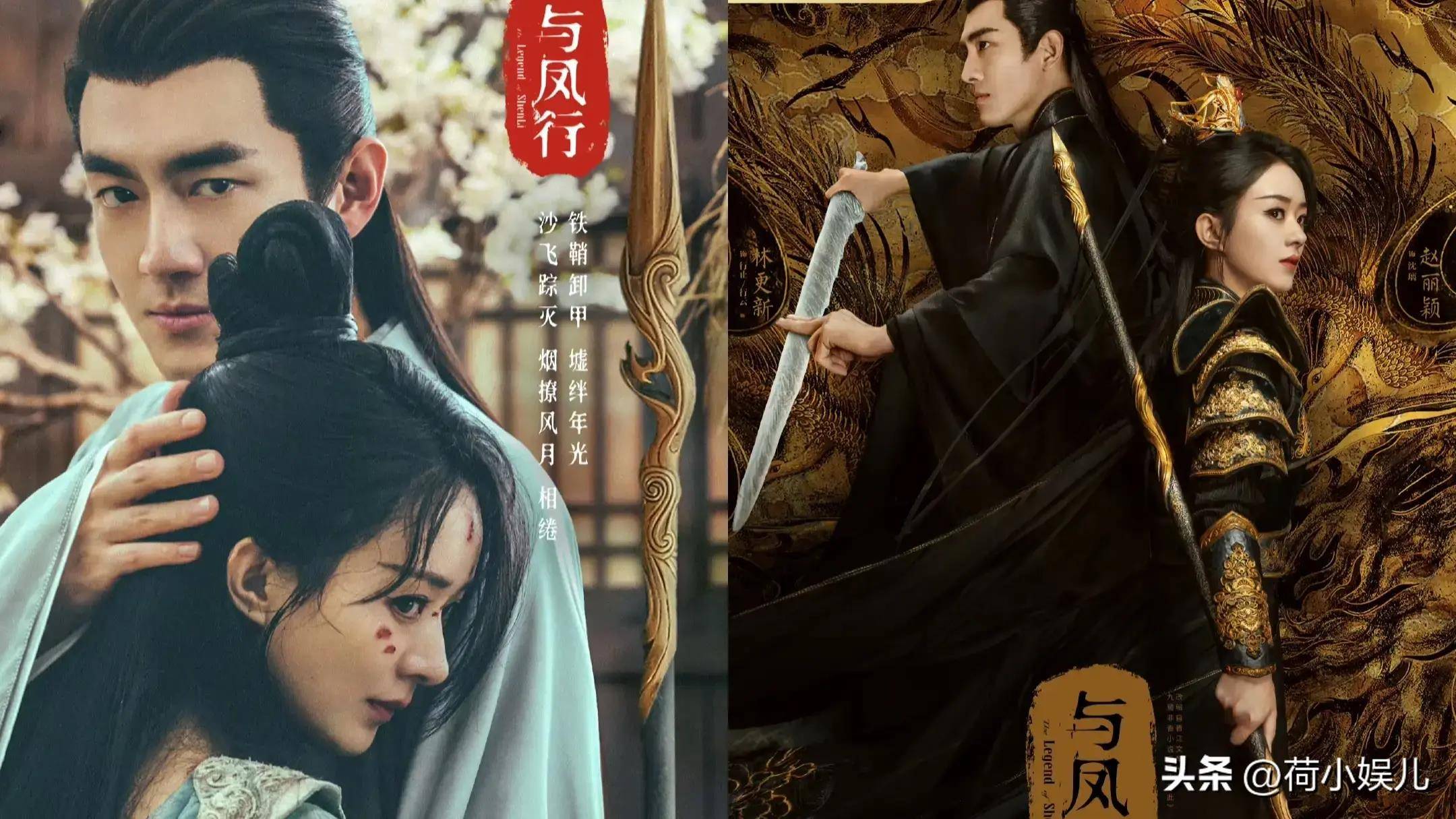 一些娱乐小消息,贾玲 杨幂 龚俊《与凤行》 赵丽颖 王鹤棣 白鹿 闫妮