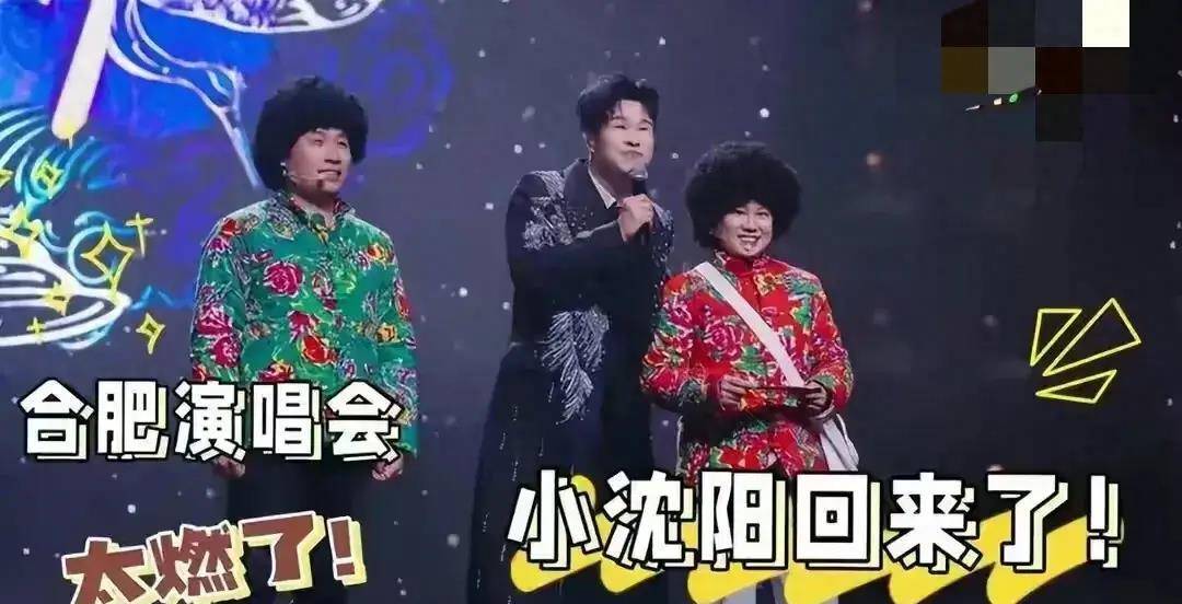 太好笑了 小沈阳演唱会唱《大海》没机会张嘴 直接被封为"默剧大师