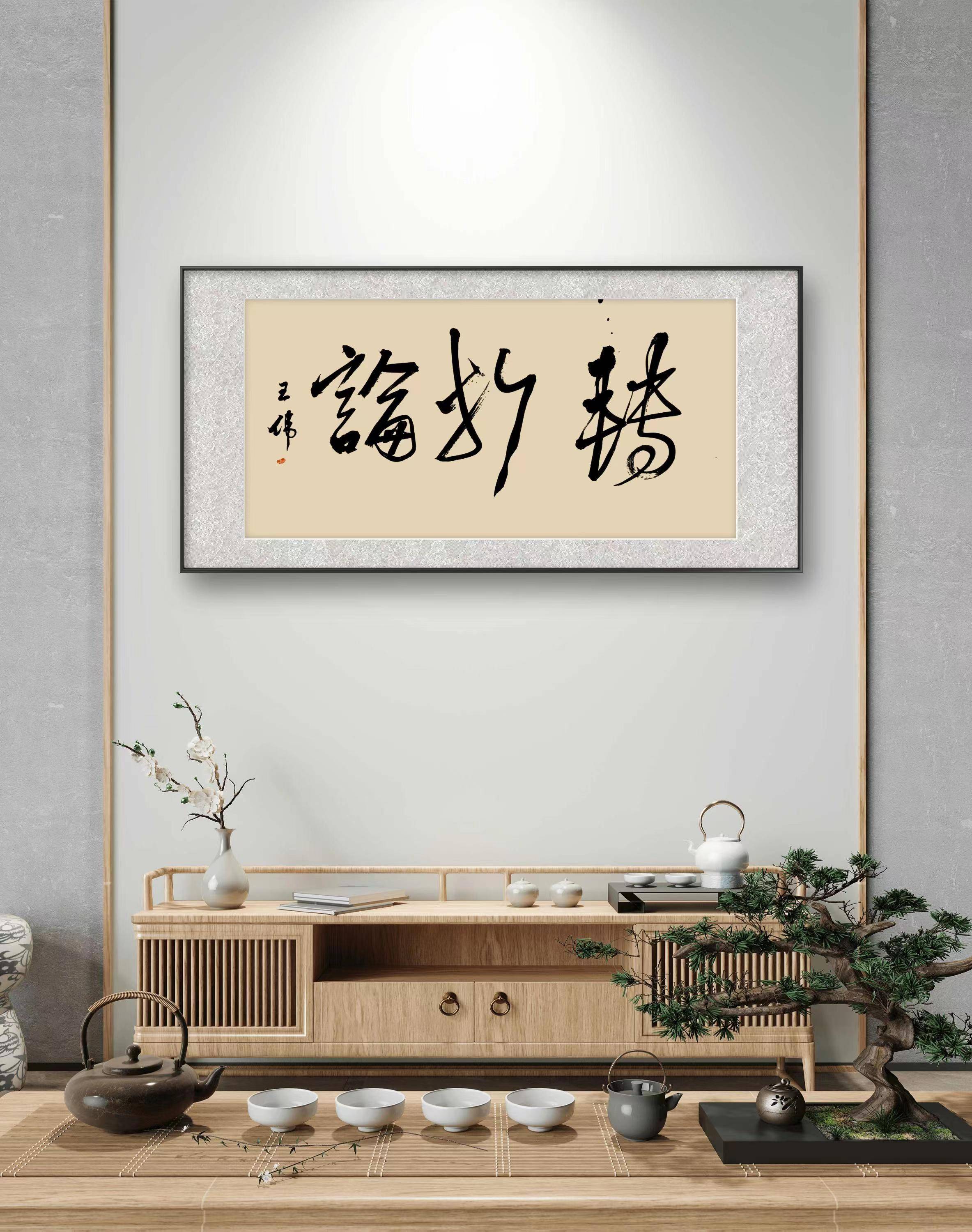 作者简介王伟(知止),著名书法家,作家,诗人,房地产ceo.
