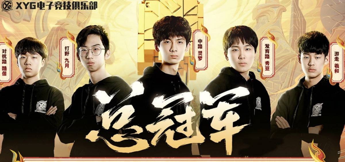 网友突然理解xyg选手!为何不转会,因为张大仙就是保障