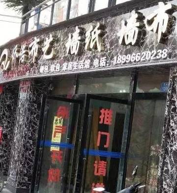 干货推荐|装修选建材到这来,预算能省更多,附巫山建