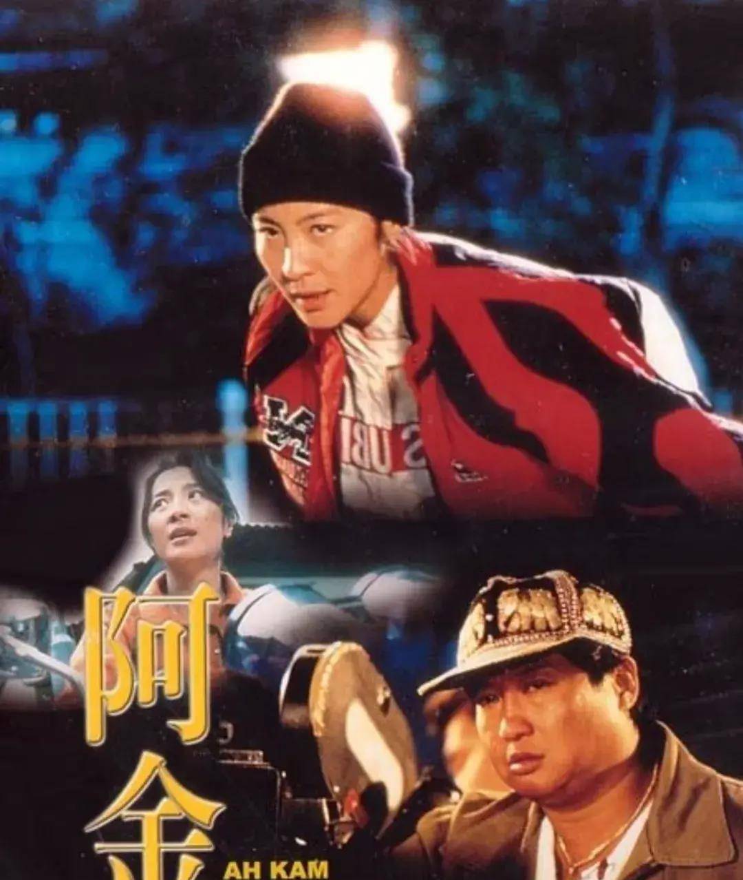 图片来自网络《阿金的故事》图片来自网络6《东方三侠》杜琪峰执导的